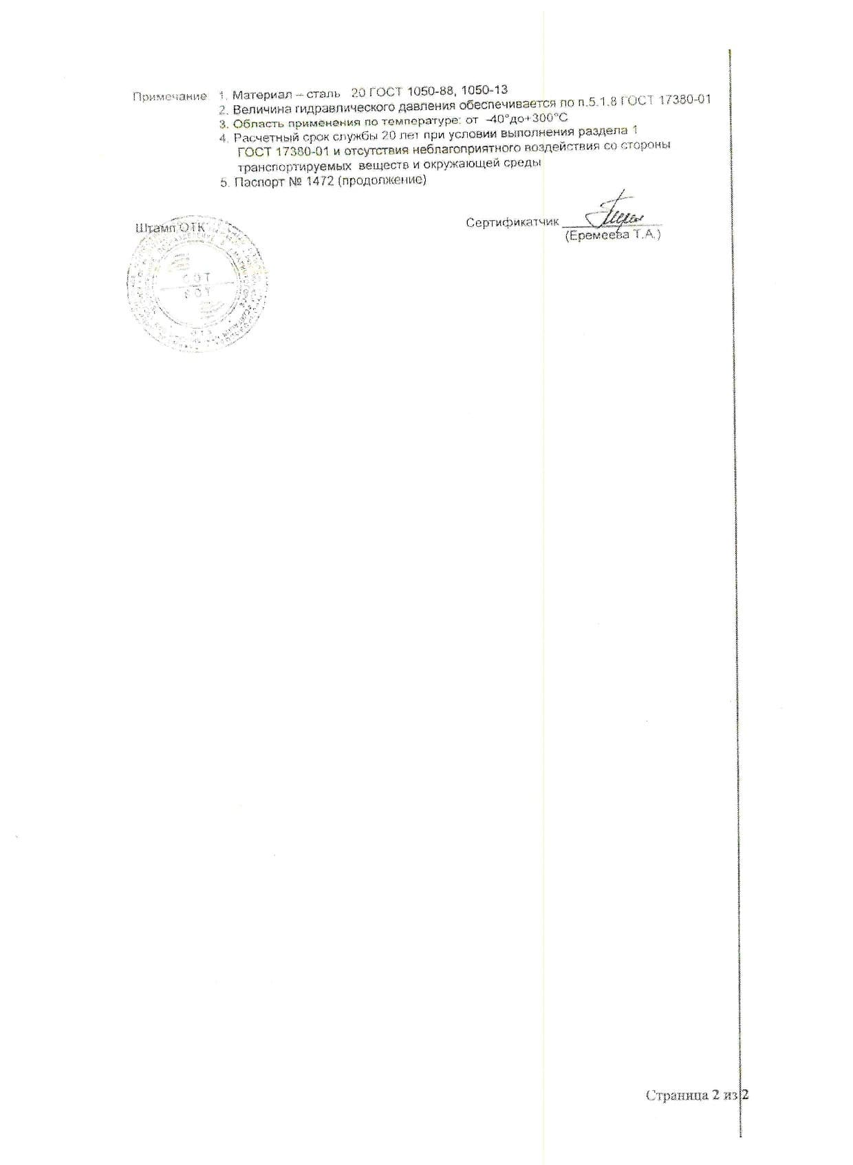 отвод_п90_(2)